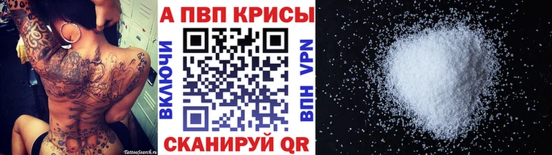 Alpha PVP Crystall mega ТОР Вичуга
