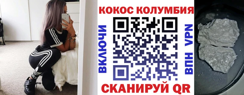 Кокаин 97%  Вичуга 