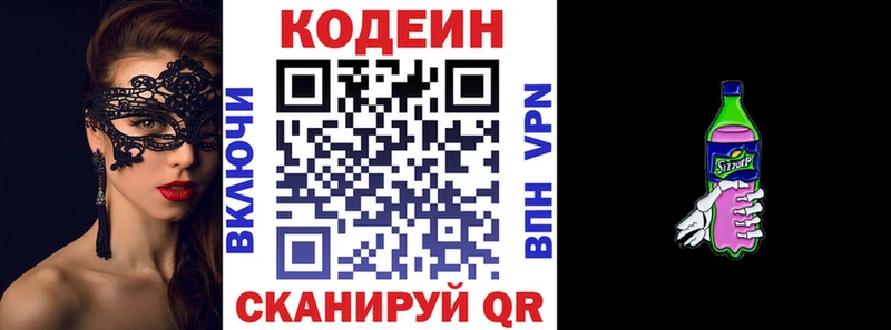 KRAKEN tor  Вичуга  Кодеин Purple Drank 