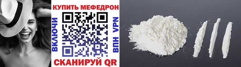 купить наркотики сайты  Вичуга  Мефедрон VHQ 
